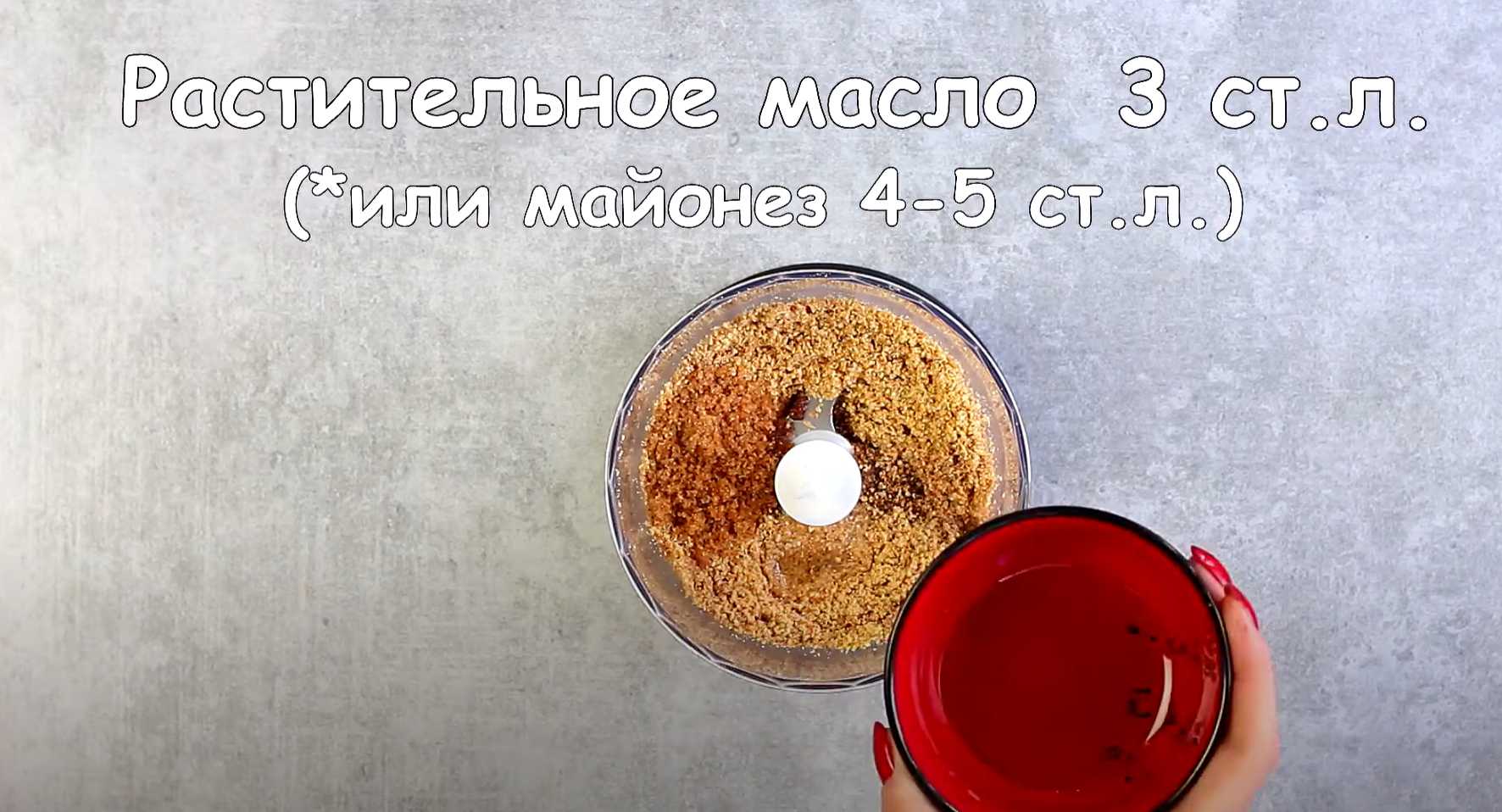 Кунжутный соус-Шаг 4