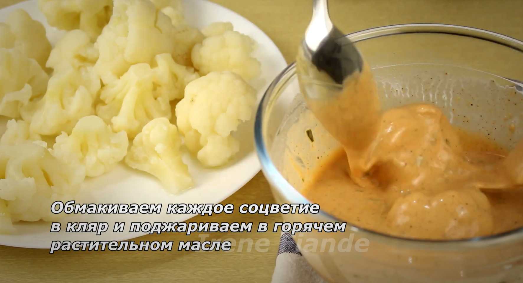 Цветная капуста в кляре-Шаг 7