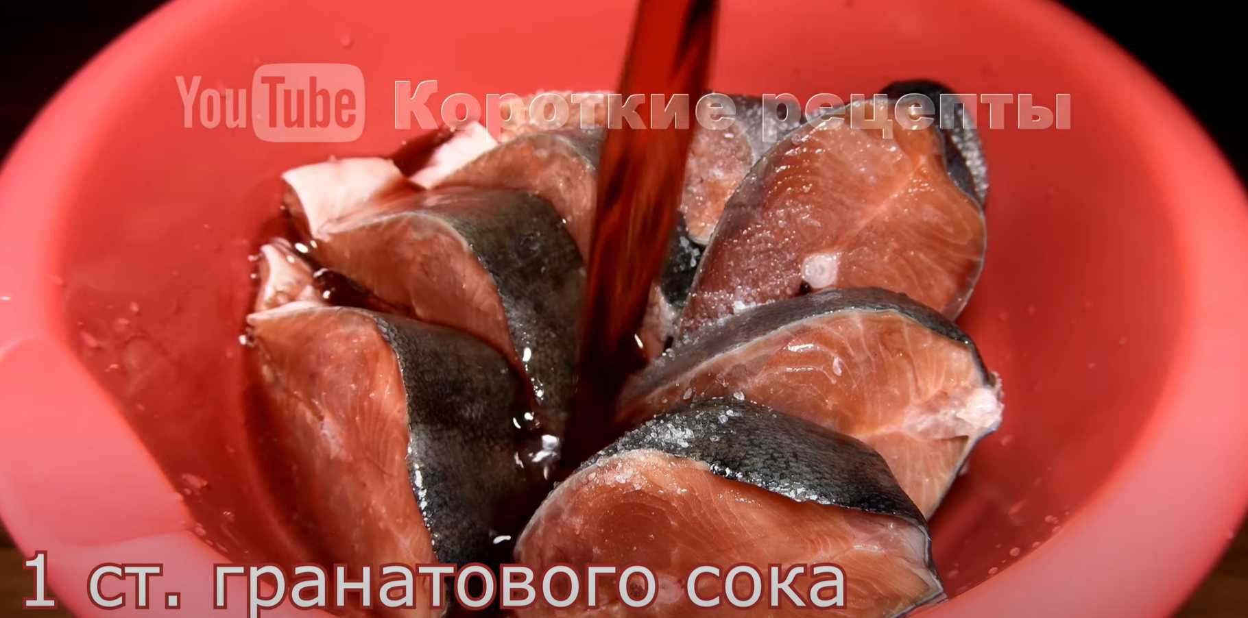 Рыба в гранатовом соке-Шаг 3