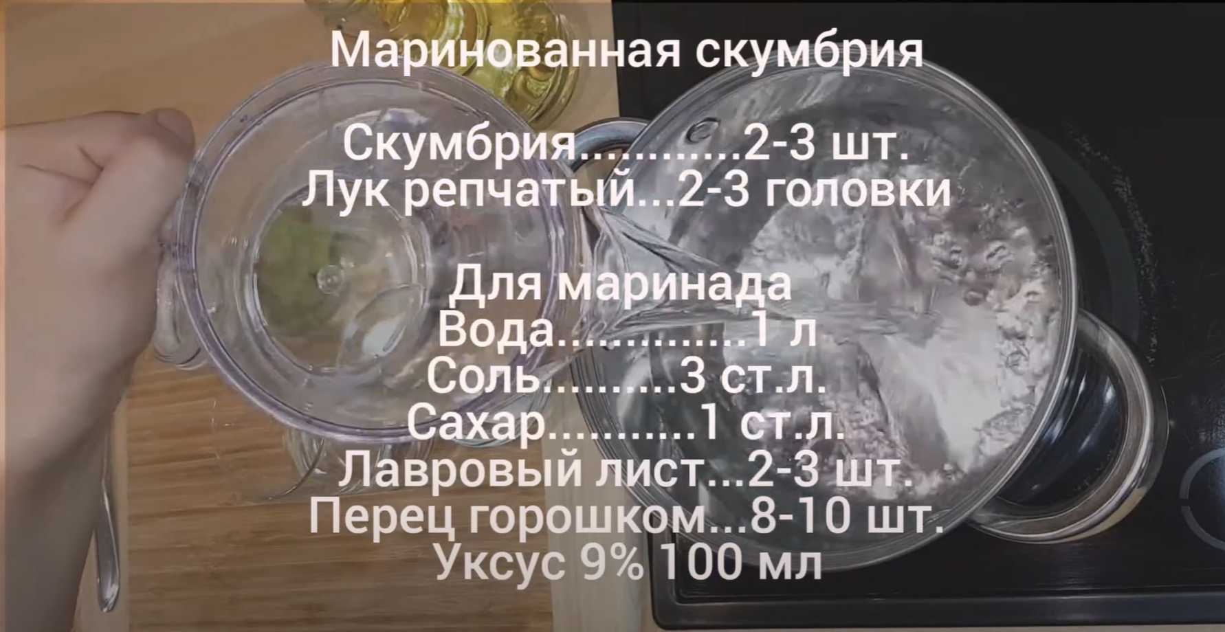 Маринованная скумбрия с луком-Шаг 1