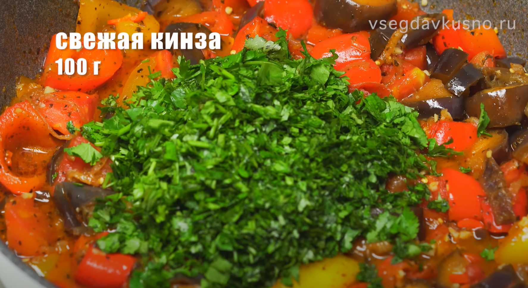 Соте из баклажанов с помидорами-Шаг 19