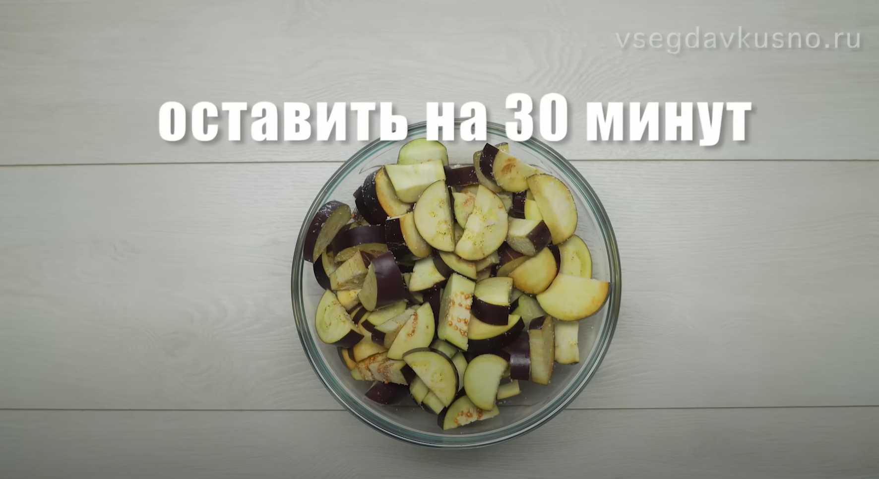 Соте из баклажанов с помидорами-Шаг 3