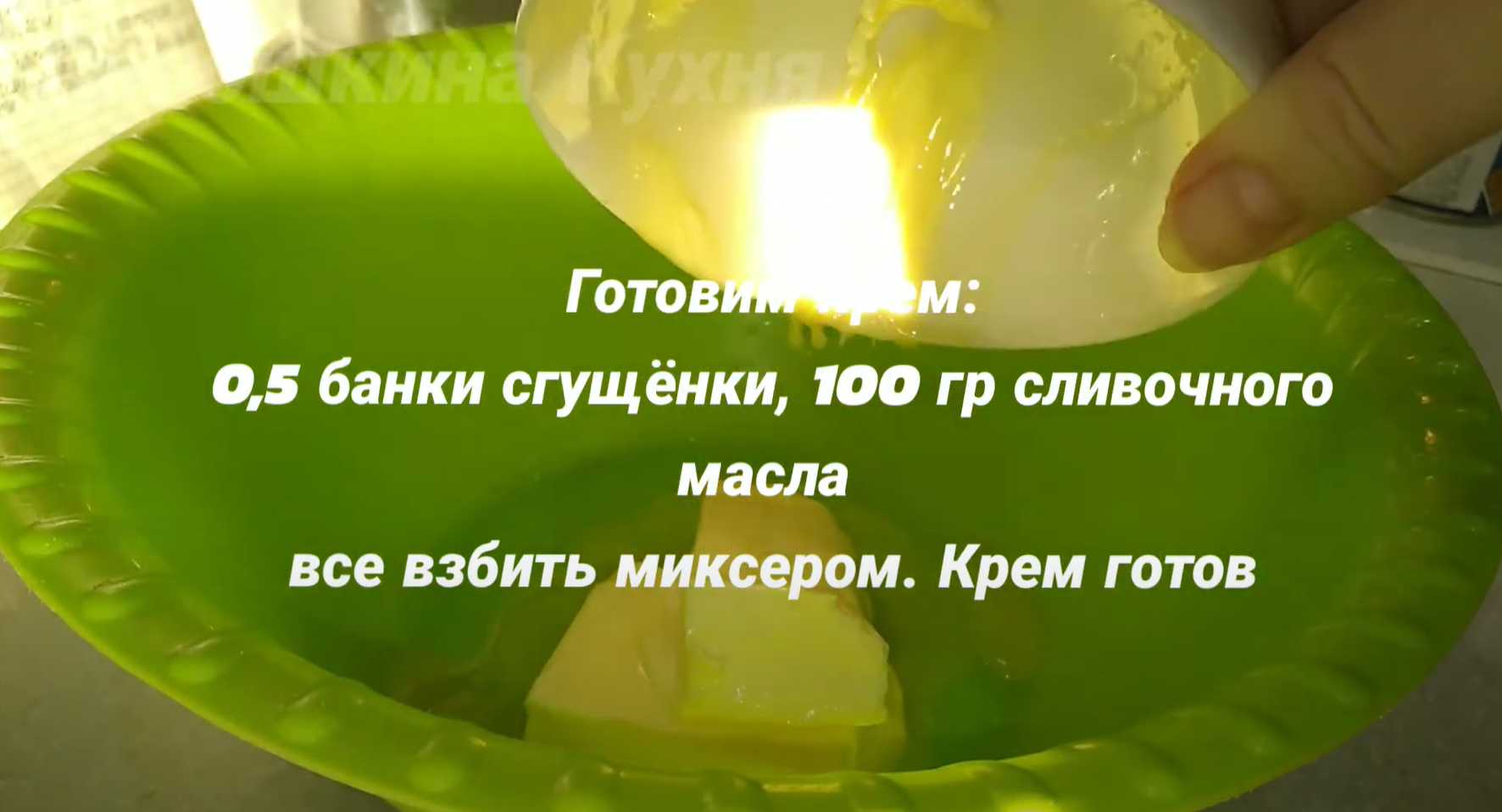 Пирожное "Белочка"-Шаг 11