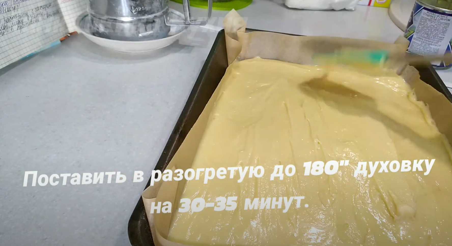 Пирожное "Белочка"-Шаг 10