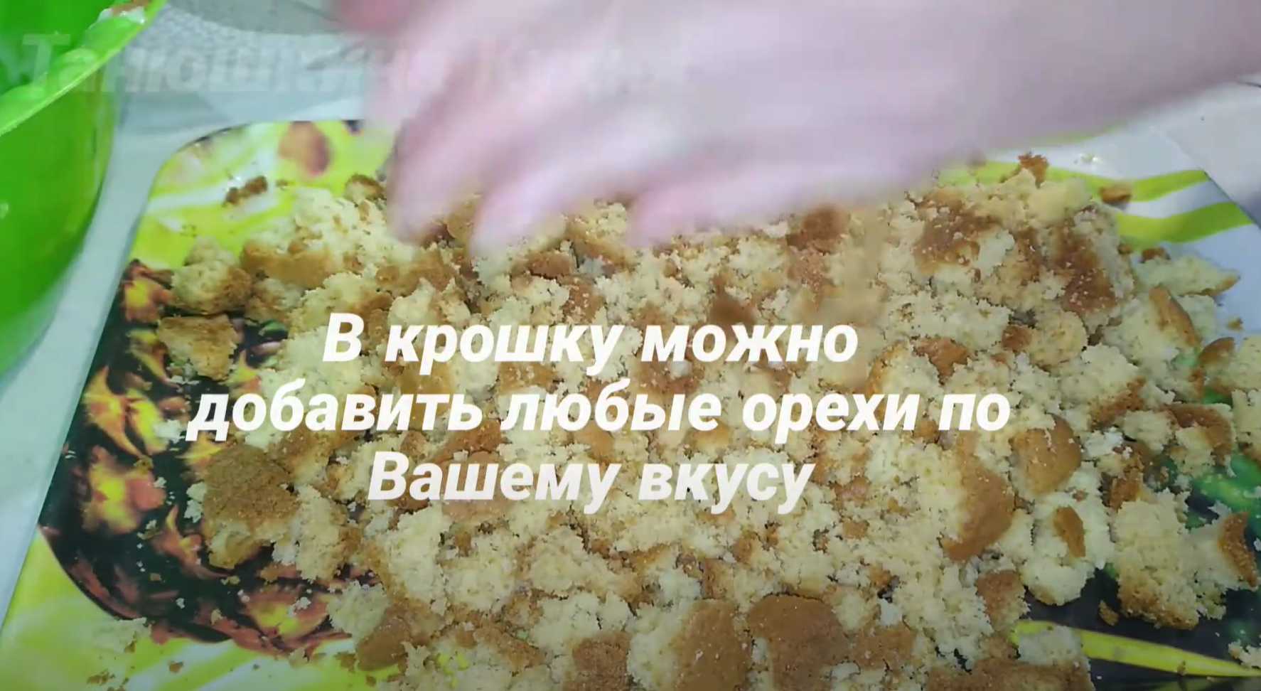 Пирожное "Белочка"-Шаг 14