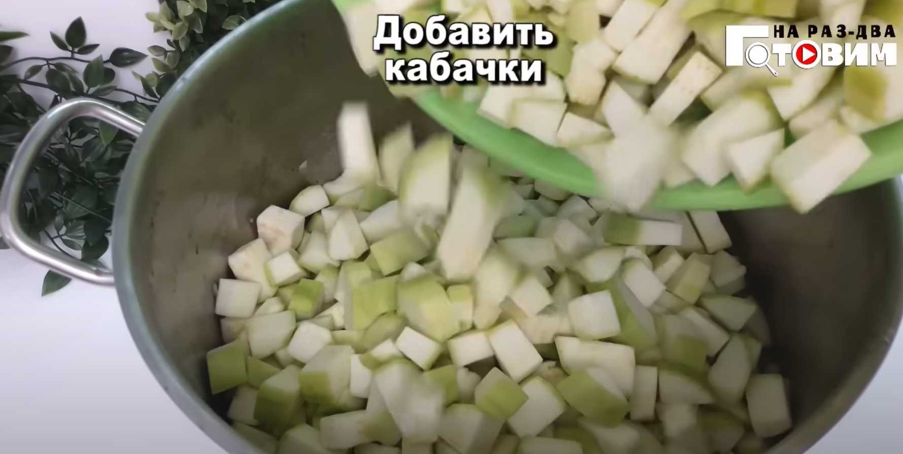 Кабачковая икра-Шаг 9
