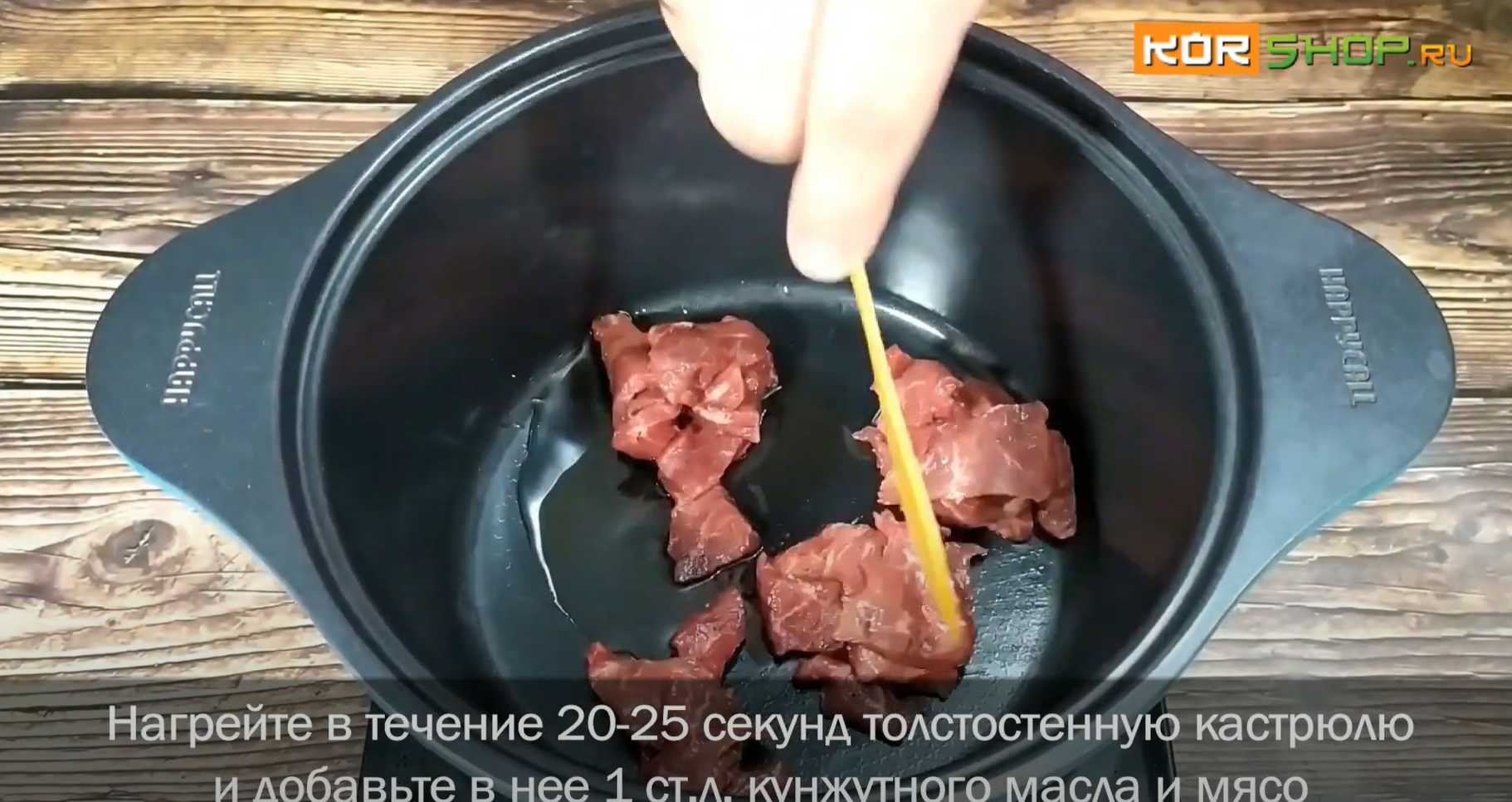 Суп из водорослей Миёк кук-Шаг 3