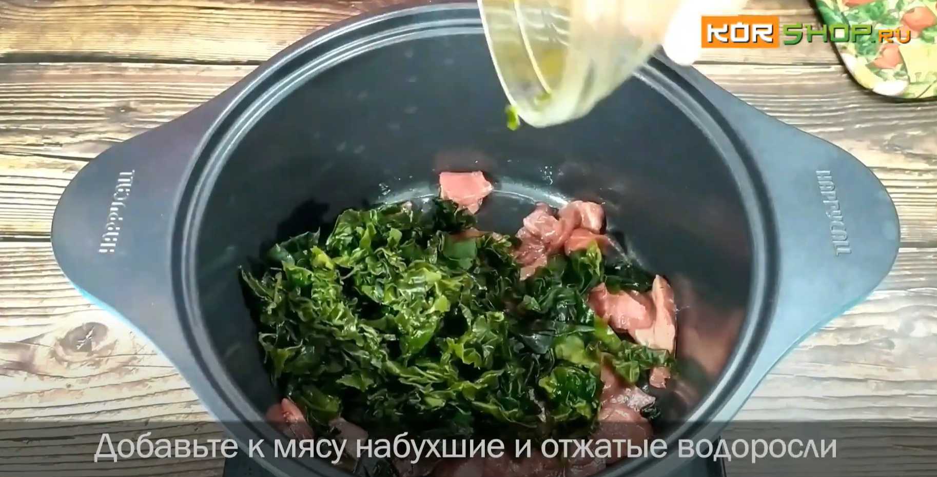 Суп из водорослей Миёк кук-Шаг 4