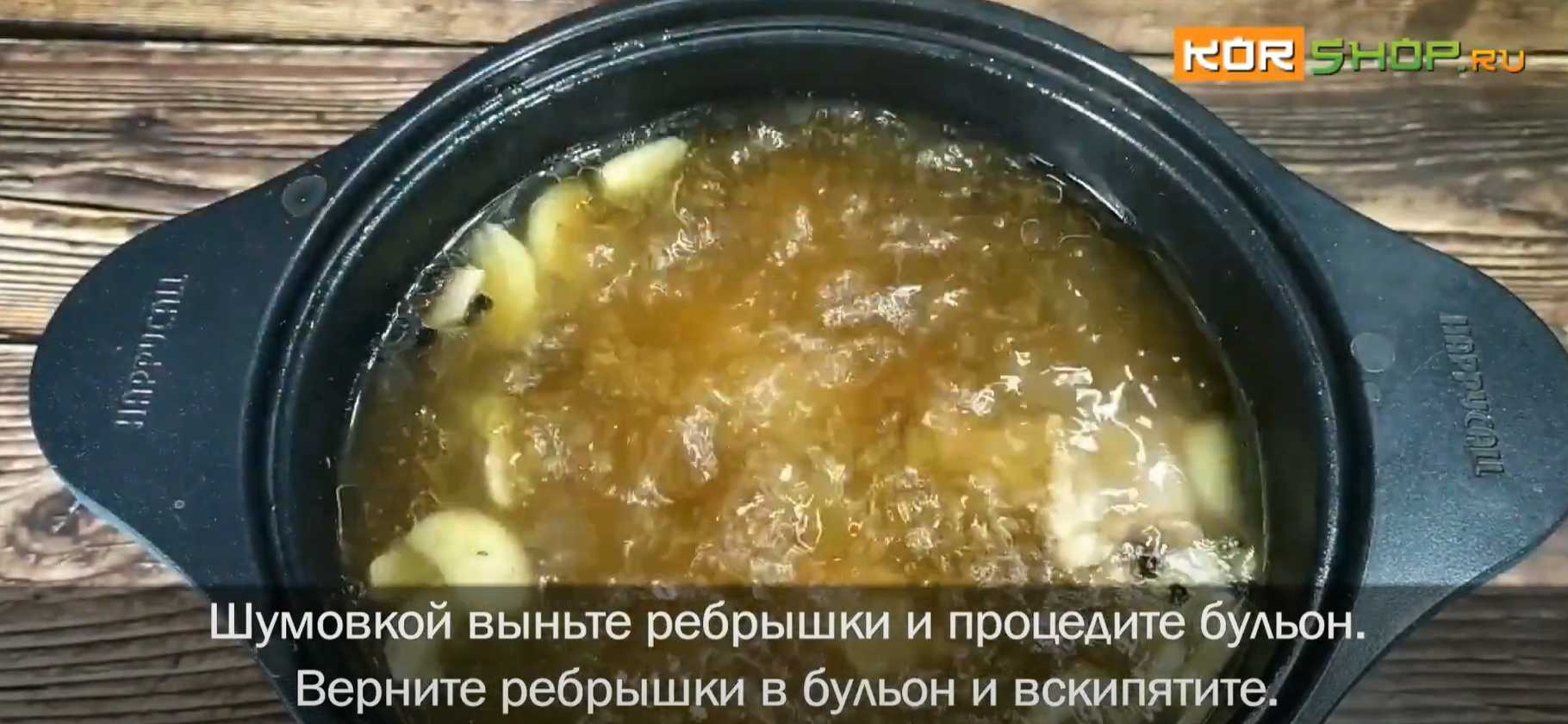 Суп из свиных ребрышек Двэджи кальби тан-Шаг 8