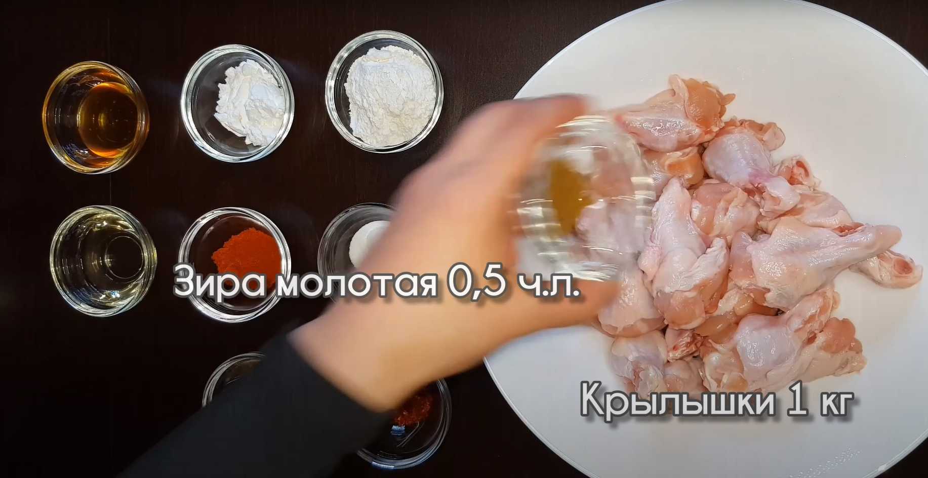 Куриные крылышки баффало с пикантным соусом-Шаг 1