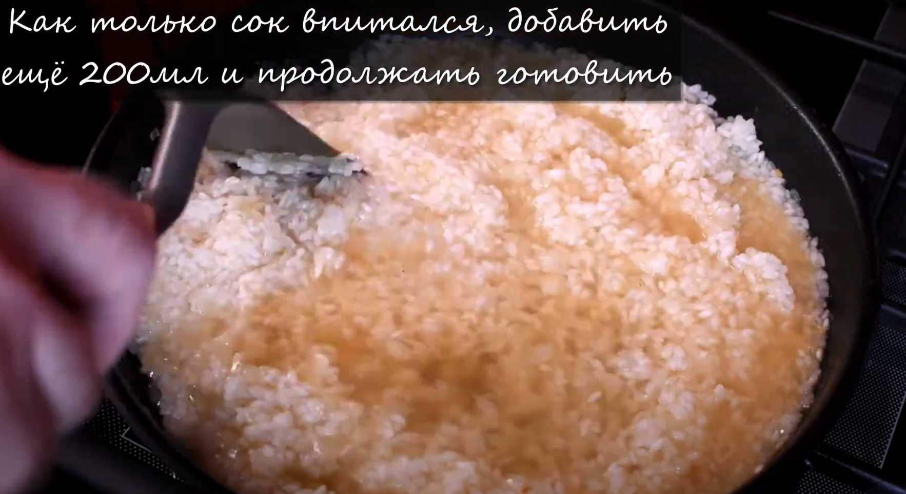Яблочный Ризотто-Шаг 8