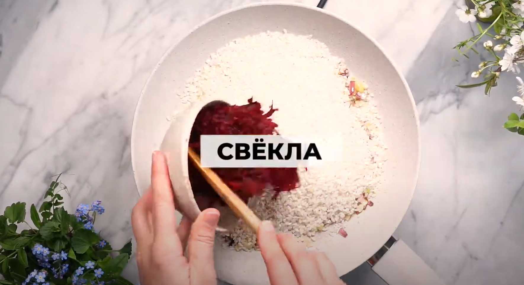 Ризотто со свеклой и сыром бри-Шаг 5