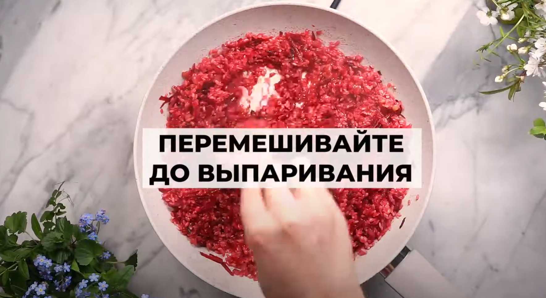 Ризотто со свеклой и сыром бри-Шаг 8