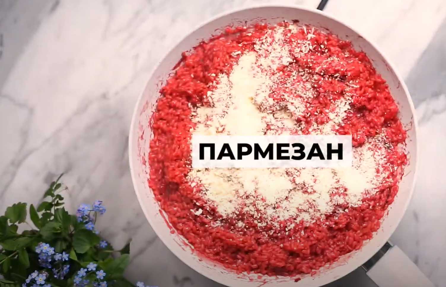Ризотто со свеклой и сыром бри-Шаг 11