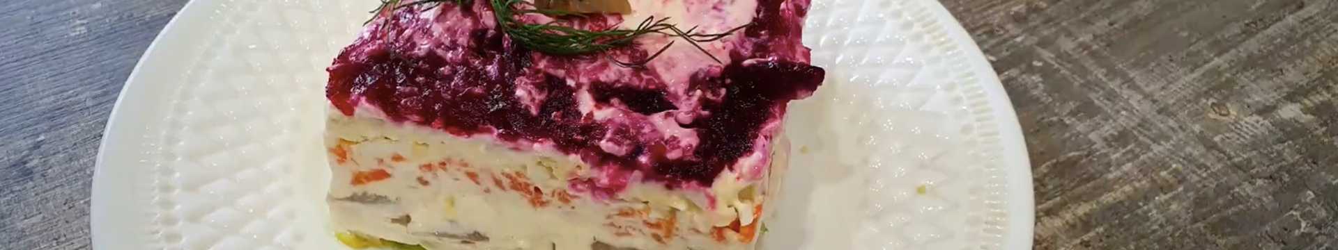 ПП селедка под шубой — Eda.Video