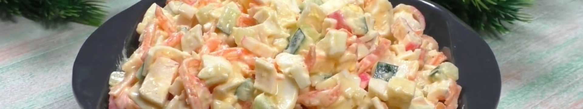 Крабовый салат с сыром и морковью по-корейски — Eda.Video