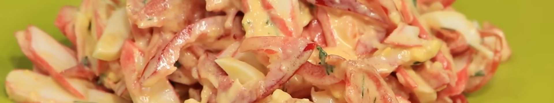 Салат с крабовыми палочками и помидорами — Eda.Video